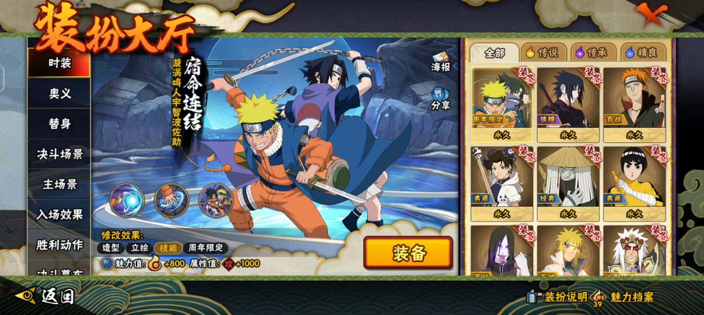 HYEY42098火影忍者账号详情图31