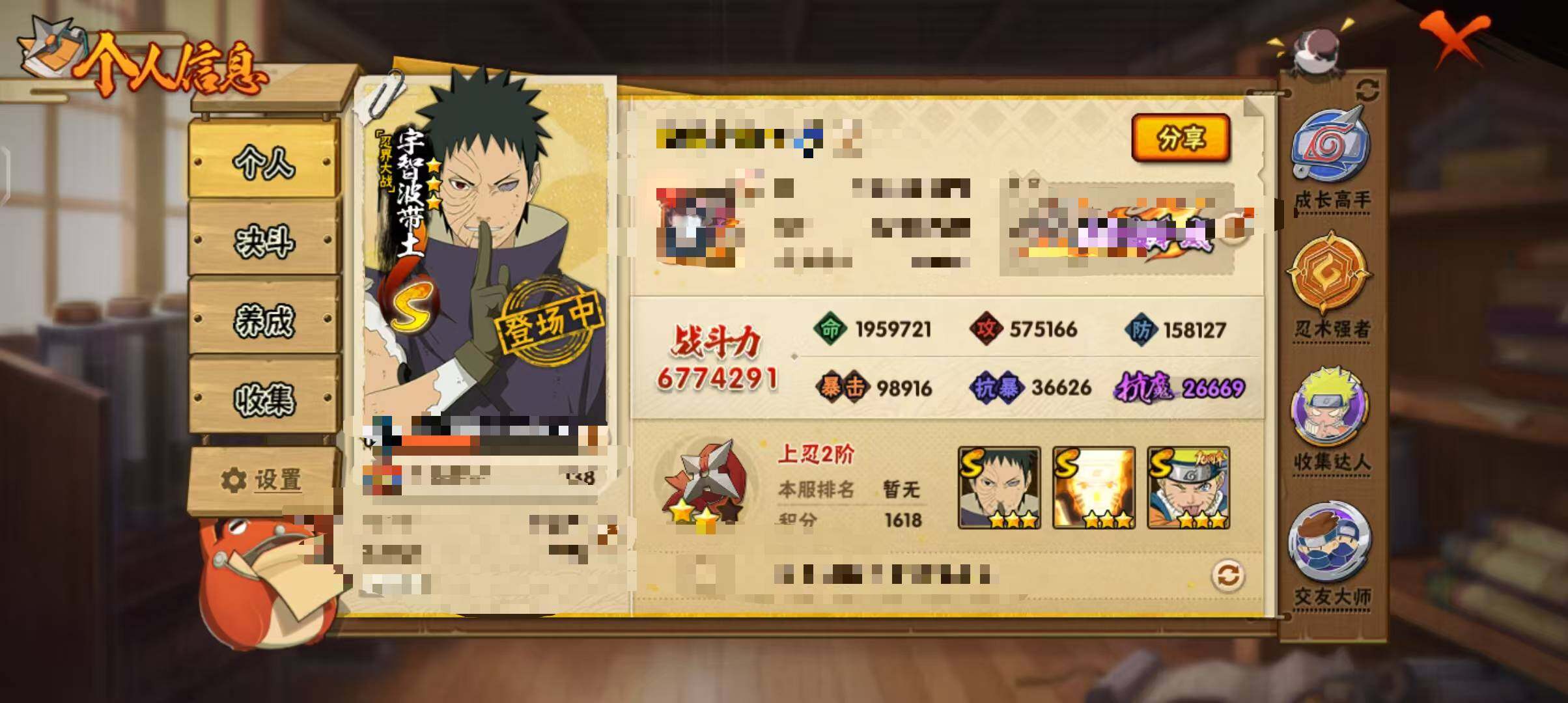 HYEY42098火影忍者账号详情图4