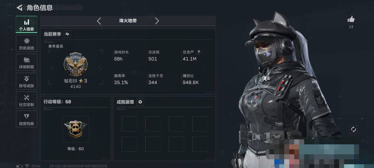 SJZEY46770三角洲行动账号详情图3 SJZEY46770三角洲行动账号详情图3