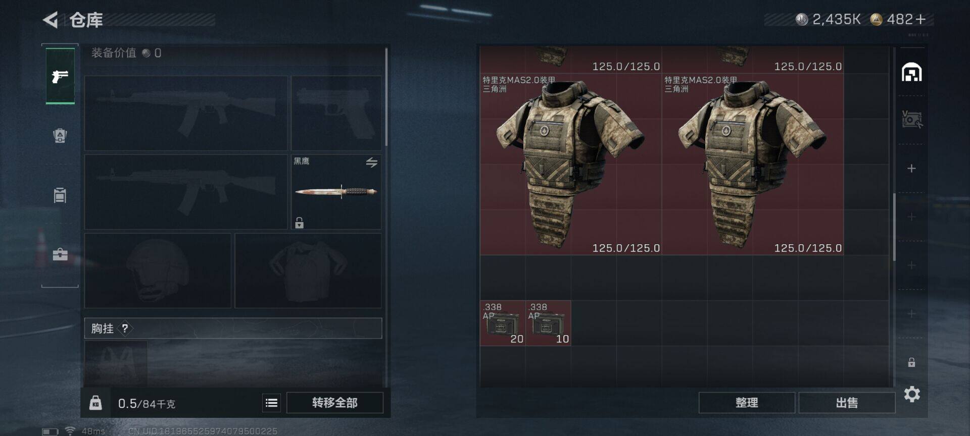 SJZEY46770三角洲行动账号详情图7 SJZEY46770三角洲行动账号详情图7