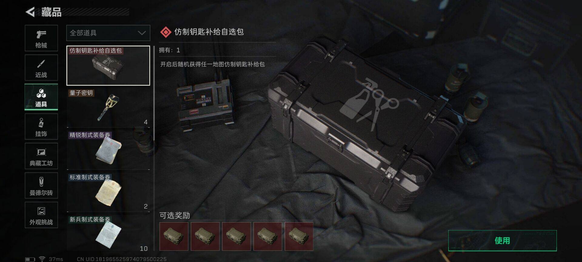 SJZEY46770三角洲行动账号详情图9 SJZEY46770三角洲行动账号详情图9