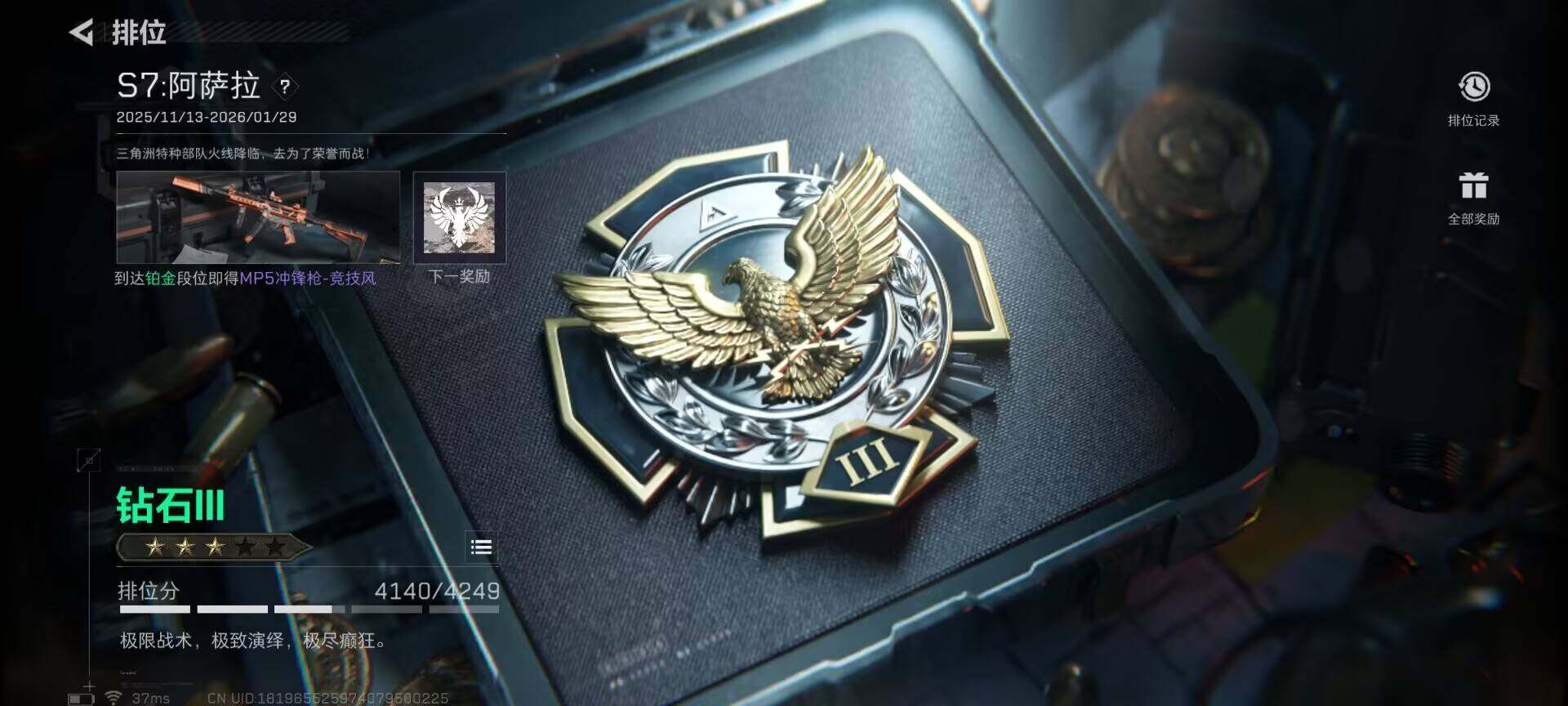 SJZEY46770三角洲行动账号详情图10 SJZEY46770三角洲行动账号详情图10