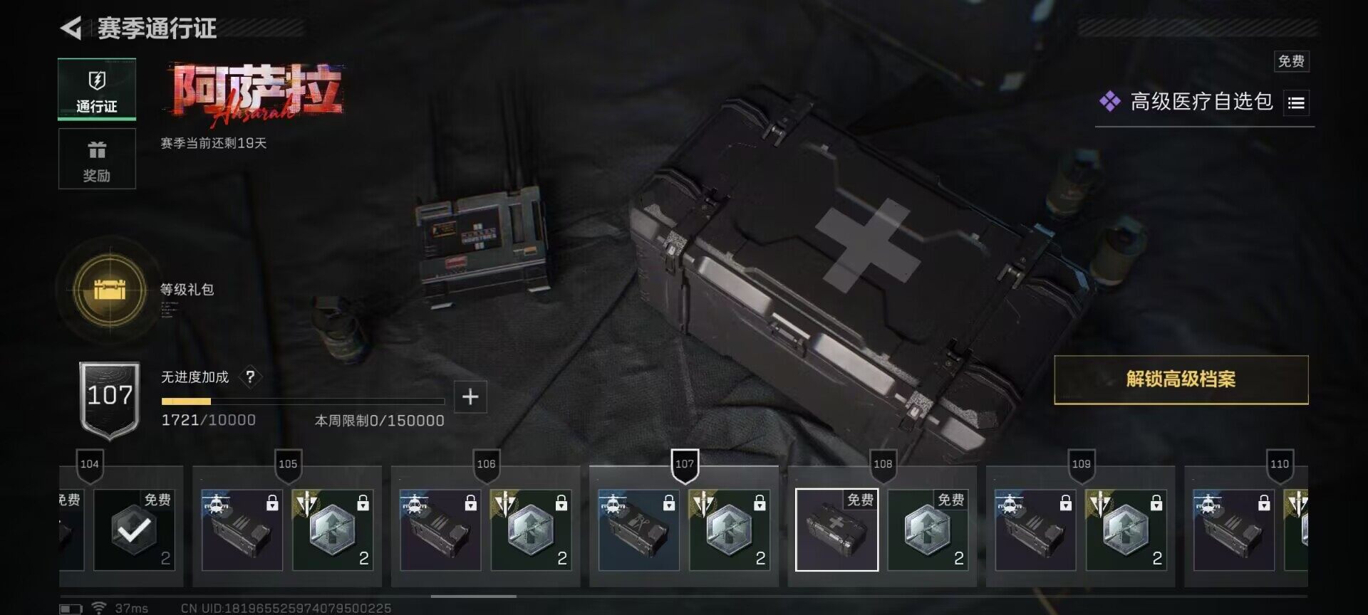 SJZEY46770三角洲行动账号详情图12 SJZEY46770三角洲行动账号详情图12