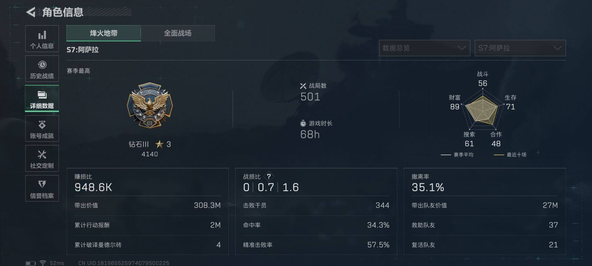 SJZEY46770三角洲行动账号详情图18 SJZEY46770三角洲行动账号详情图18