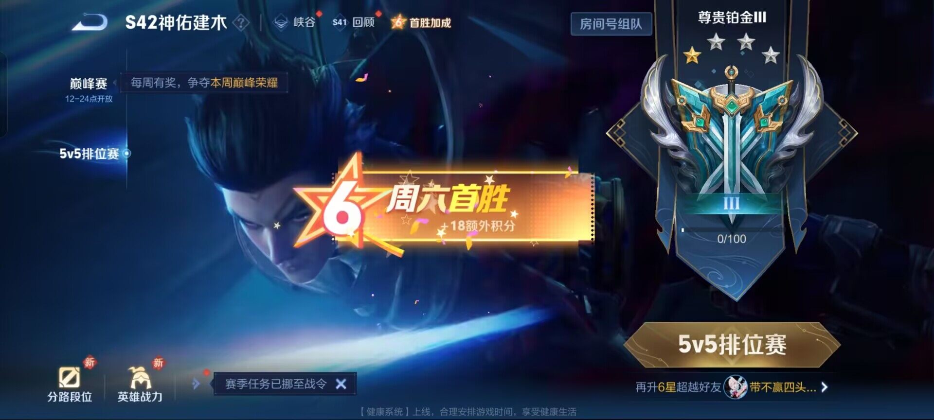 WZEY433366王者荣耀账号详情图4 WZEY433366王者荣耀账号详情图4