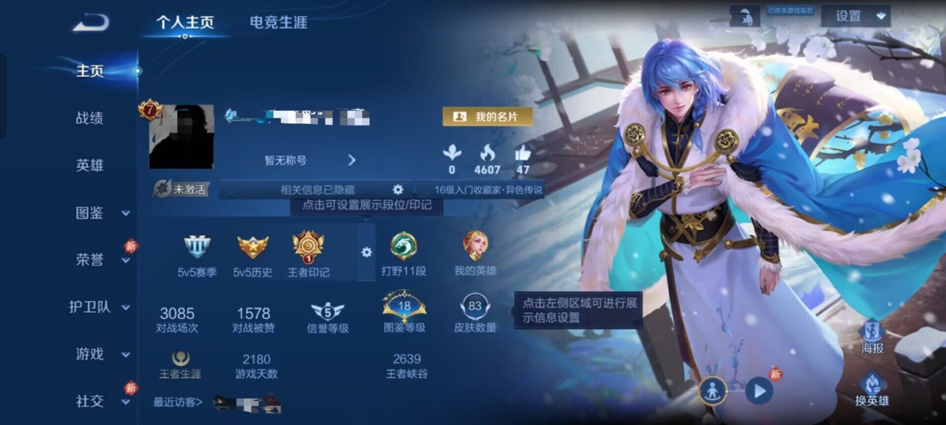 WZEY433366王者荣耀账号详情图5 WZEY433366王者荣耀账号详情图5