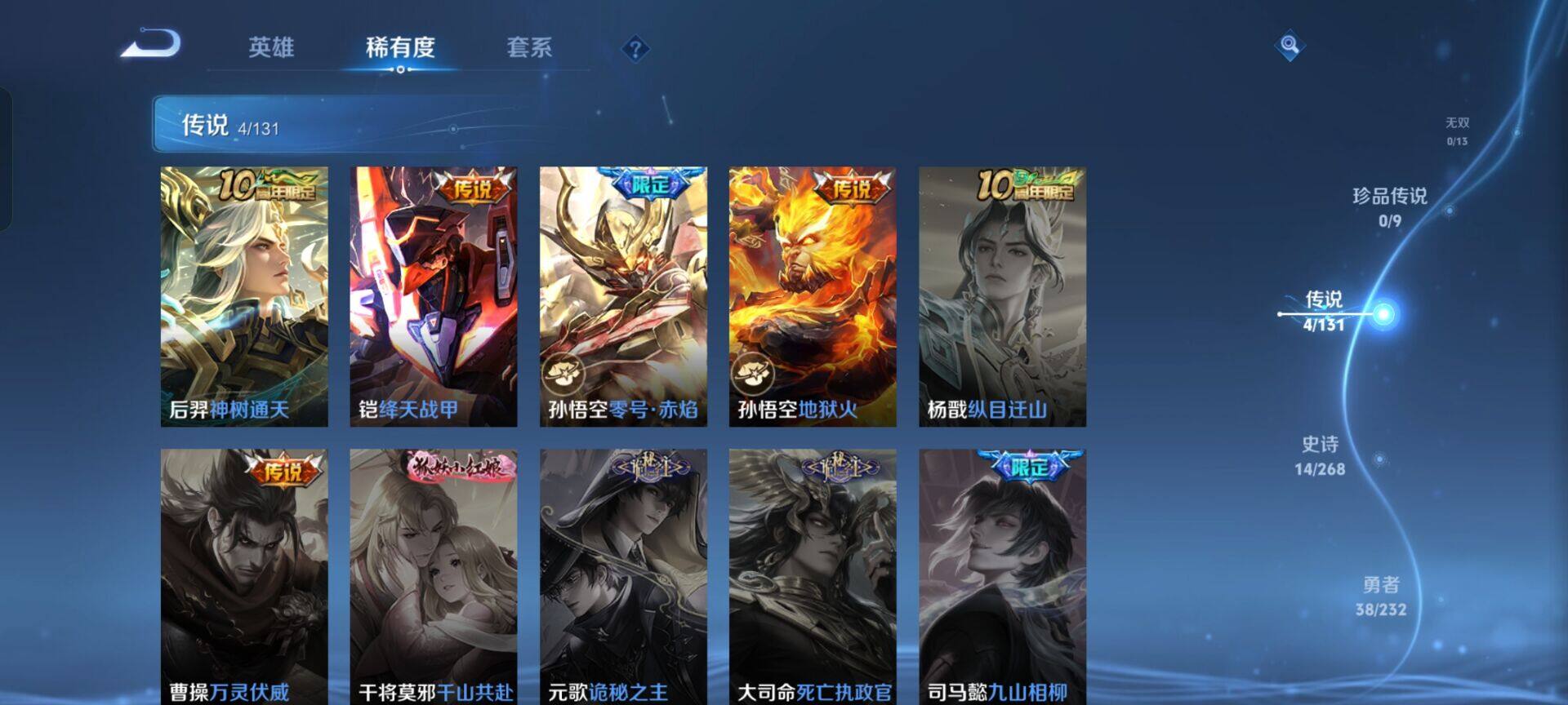 WZEY433366王者荣耀账号详情图6 WZEY433366王者荣耀账号详情图6