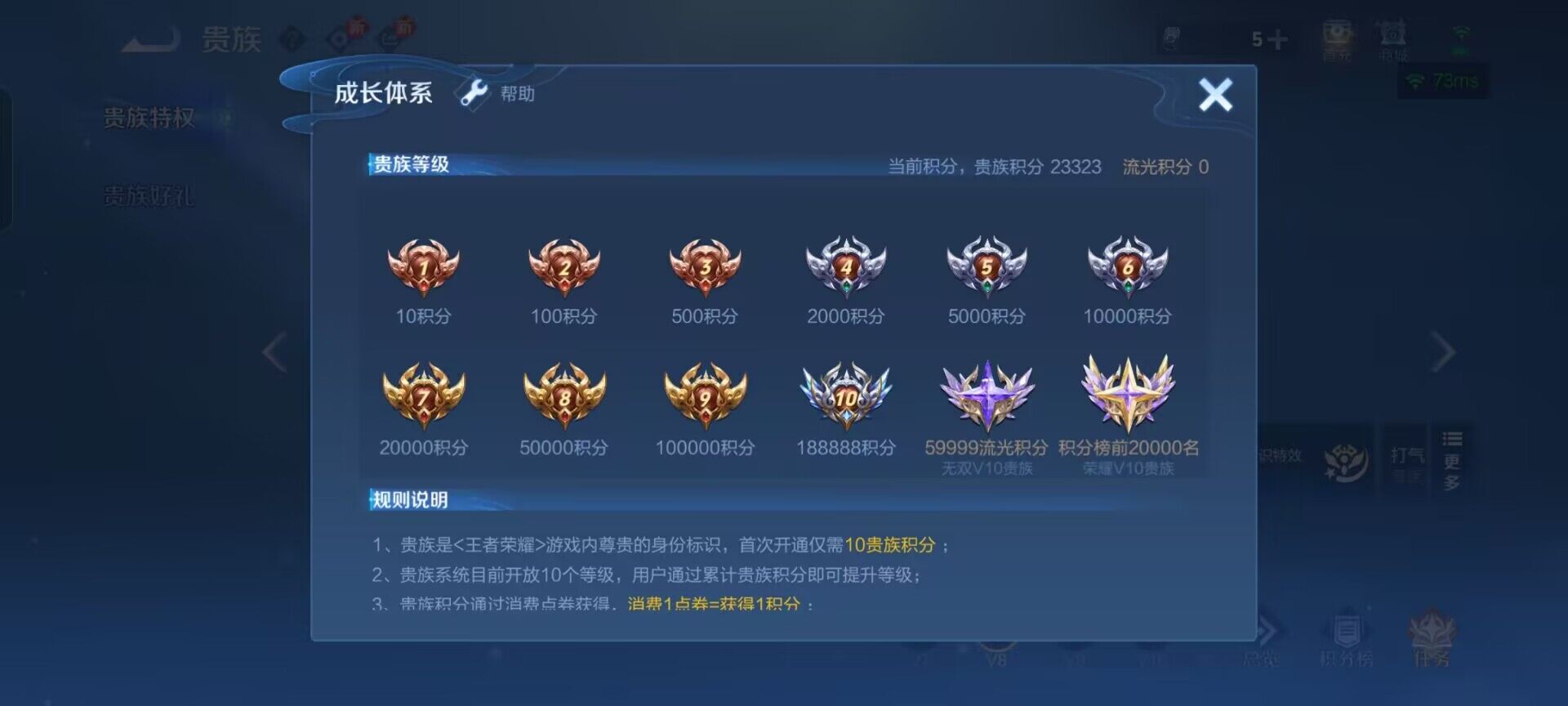 WZEY433366王者荣耀账号详情图10 WZEY433366王者荣耀账号详情图10