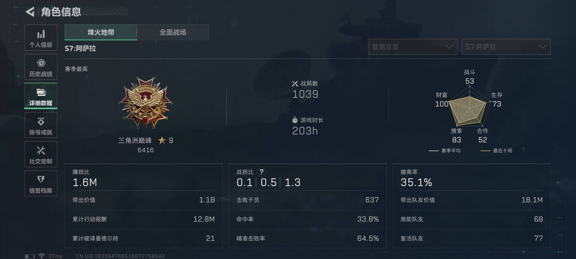 SJZQM46775三角洲行动账号详情图24