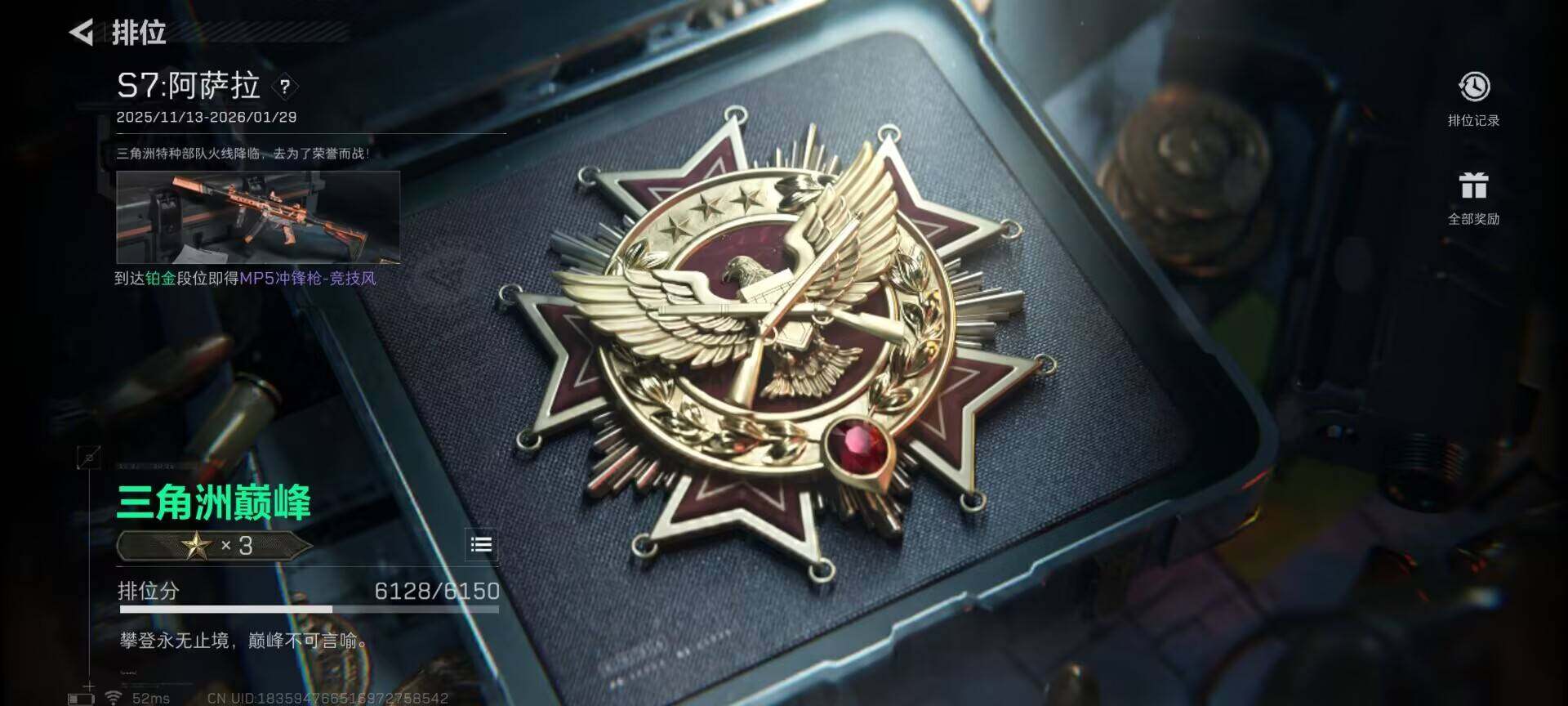 SJZQM46775三角洲行动账号详情图25