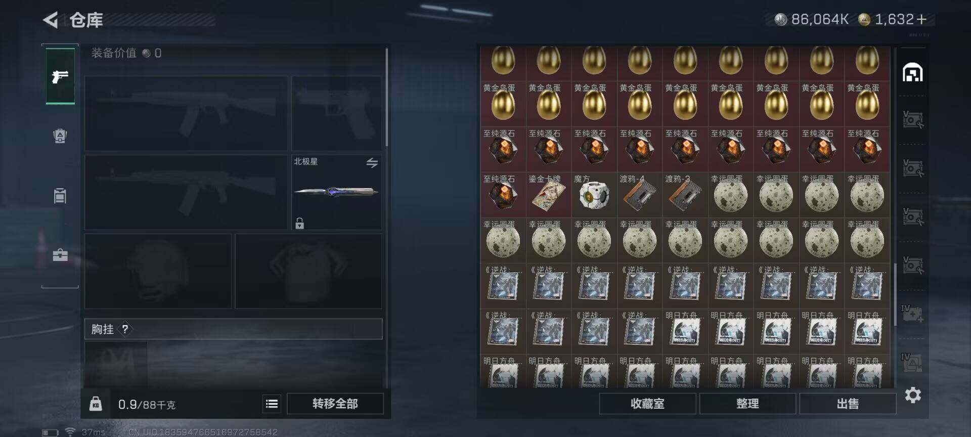 SJZQM46775三角洲行动账号详情图21