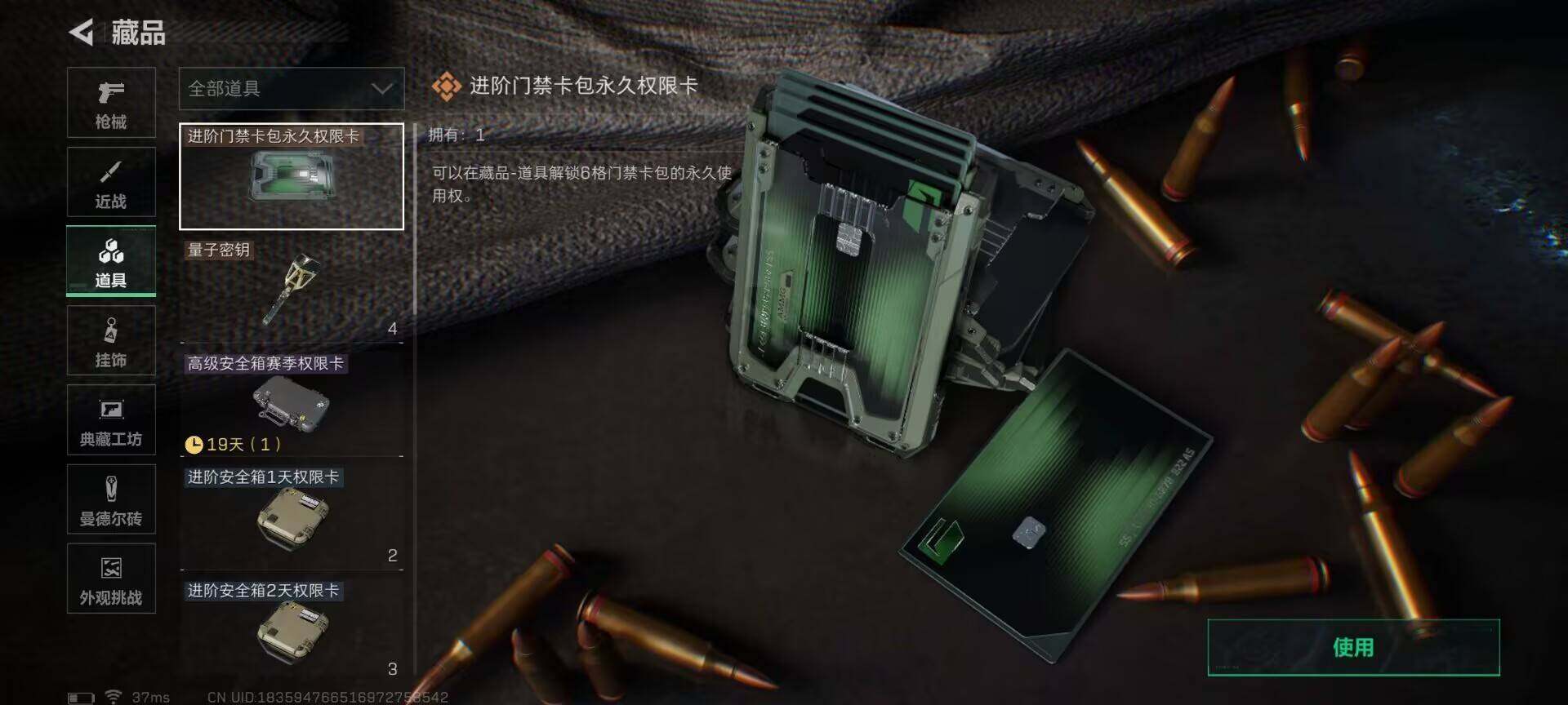 SJZQM46775三角洲行动账号详情图30