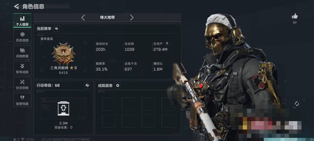 SJZQM46775三角洲行动账号详情图5