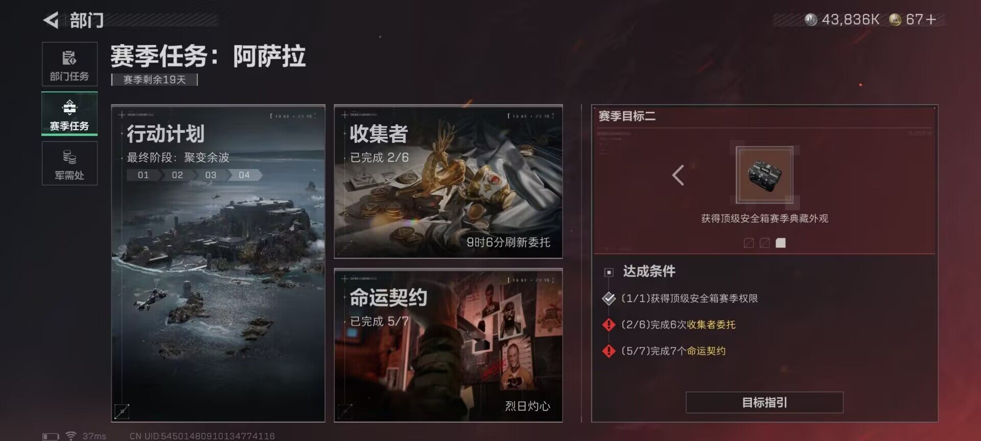 SJZQM48920三角洲行动账号详情图19 SJZQM48920三角洲行动账号详情图19