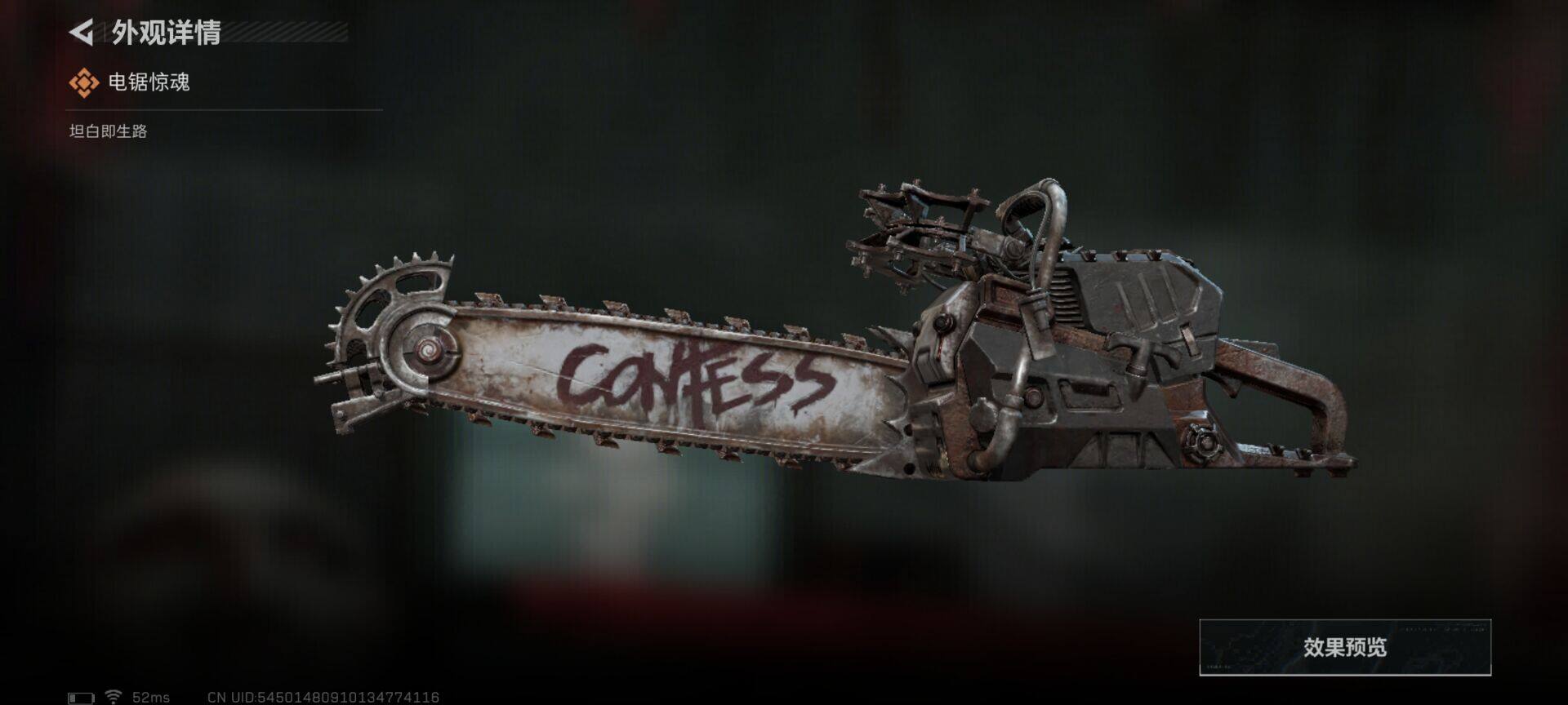 SJZQM48920三角洲行动账号详情图6 SJZQM48920三角洲行动账号详情图6