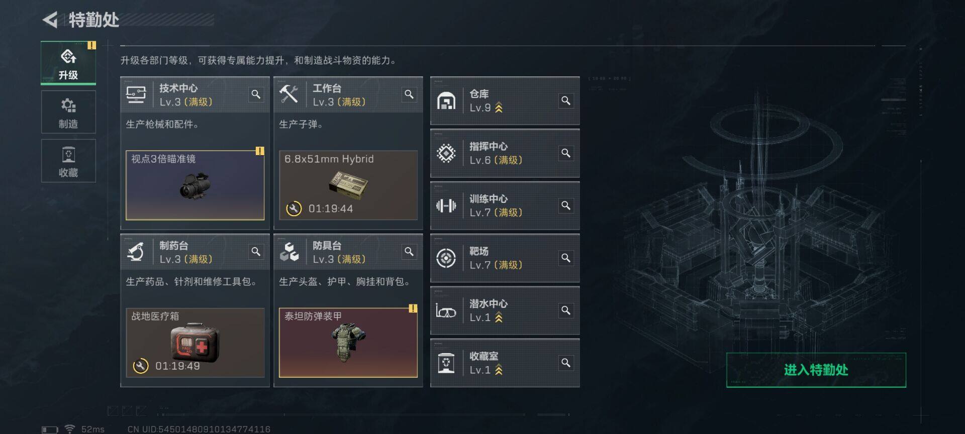 SJZQM48920三角洲行动账号详情图20 SJZQM48920三角洲行动账号详情图20