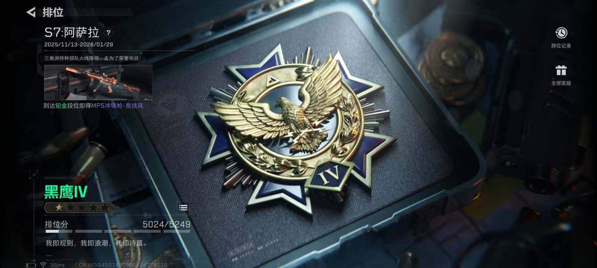 SJZQM48920三角洲行动账号详情图22 SJZQM48920三角洲行动账号详情图22