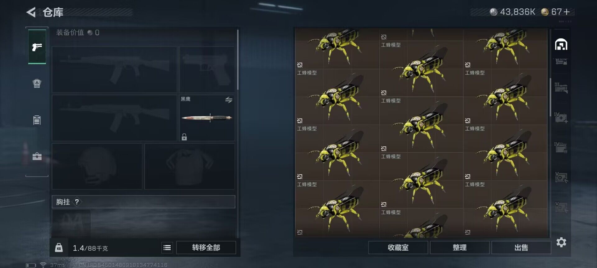 SJZQM48920三角洲行动账号详情图13 SJZQM48920三角洲行动账号详情图13