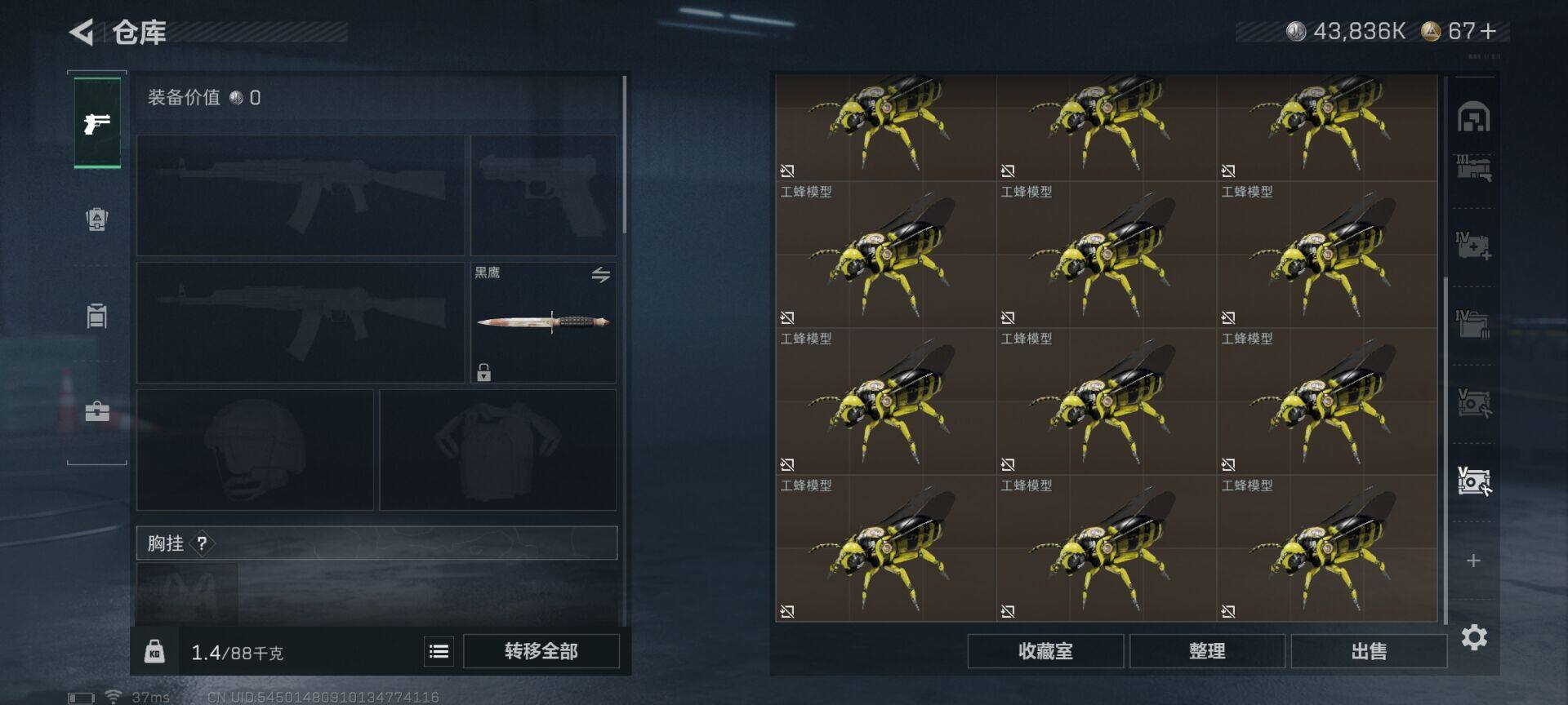 SJZQM48920三角洲行动账号详情图16 SJZQM48920三角洲行动账号详情图16