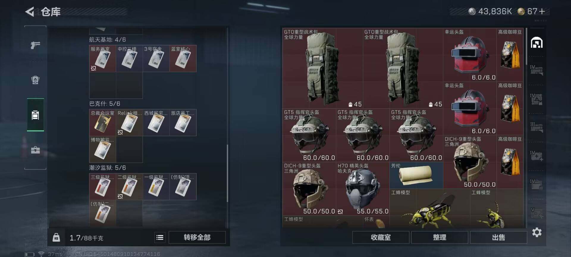 SJZQM48920三角洲行动账号详情图18 SJZQM48920三角洲行动账号详情图18