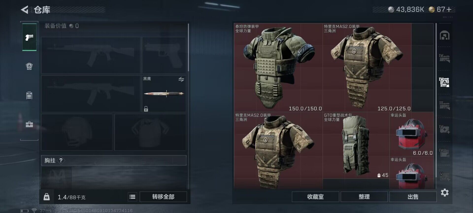 SJZQM48920三角洲行动账号详情图17 SJZQM48920三角洲行动账号详情图17