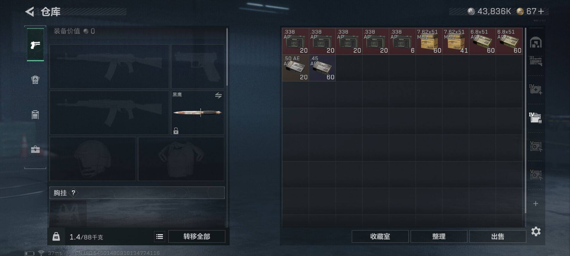 SJZQM48920三角洲行动账号详情图12 SJZQM48920三角洲行动账号详情图12