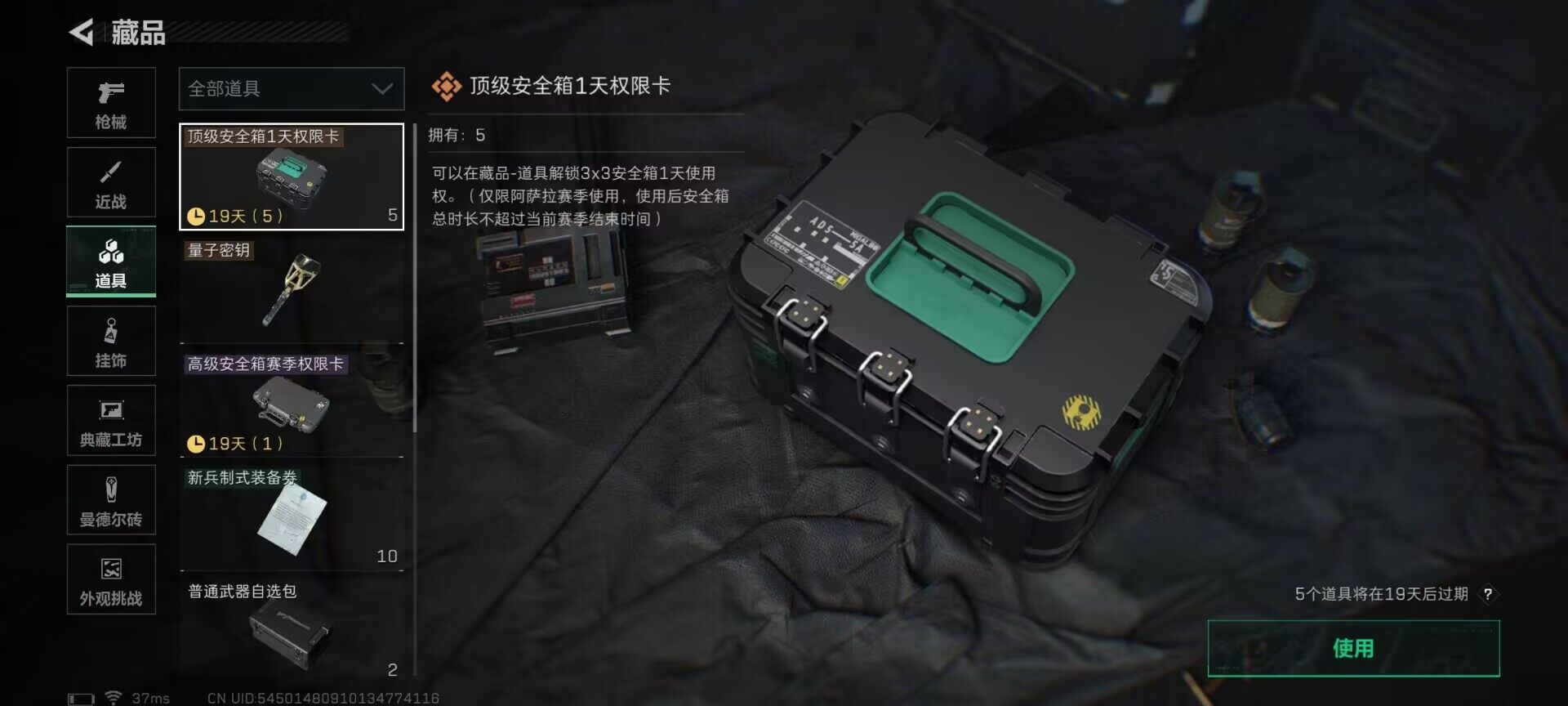 SJZQM48920三角洲行动账号详情图26 SJZQM48920三角洲行动账号详情图26