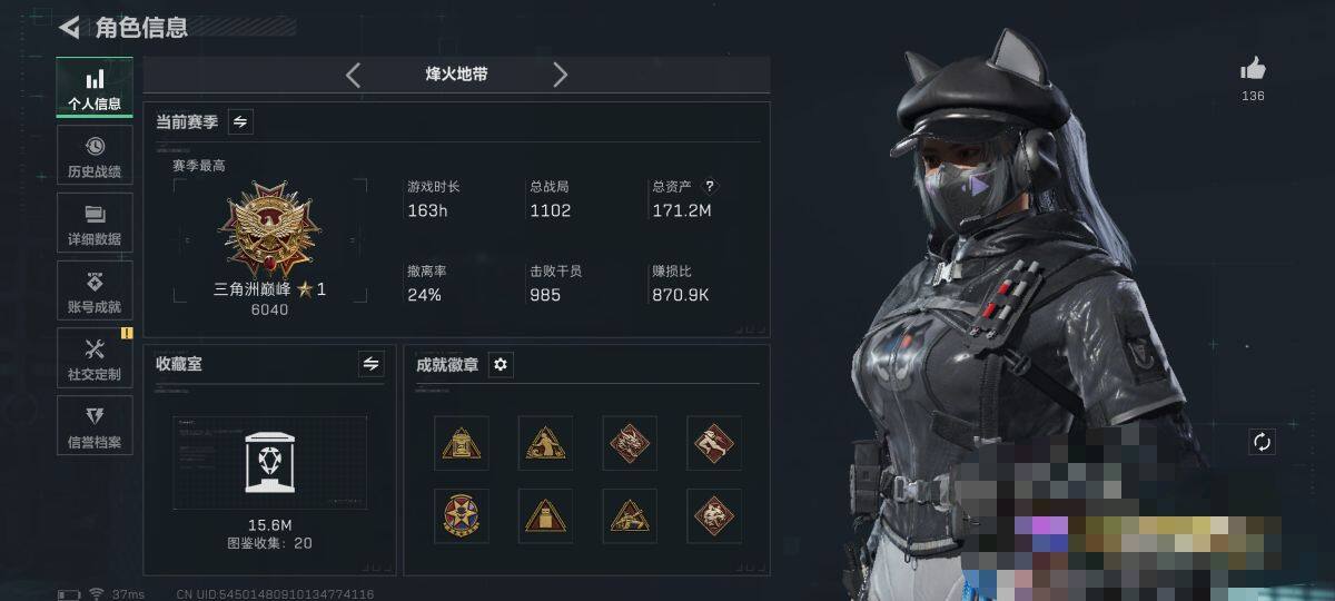 SJZQM48920三角洲行动账号详情图4 SJZQM48920三角洲行动账号详情图4