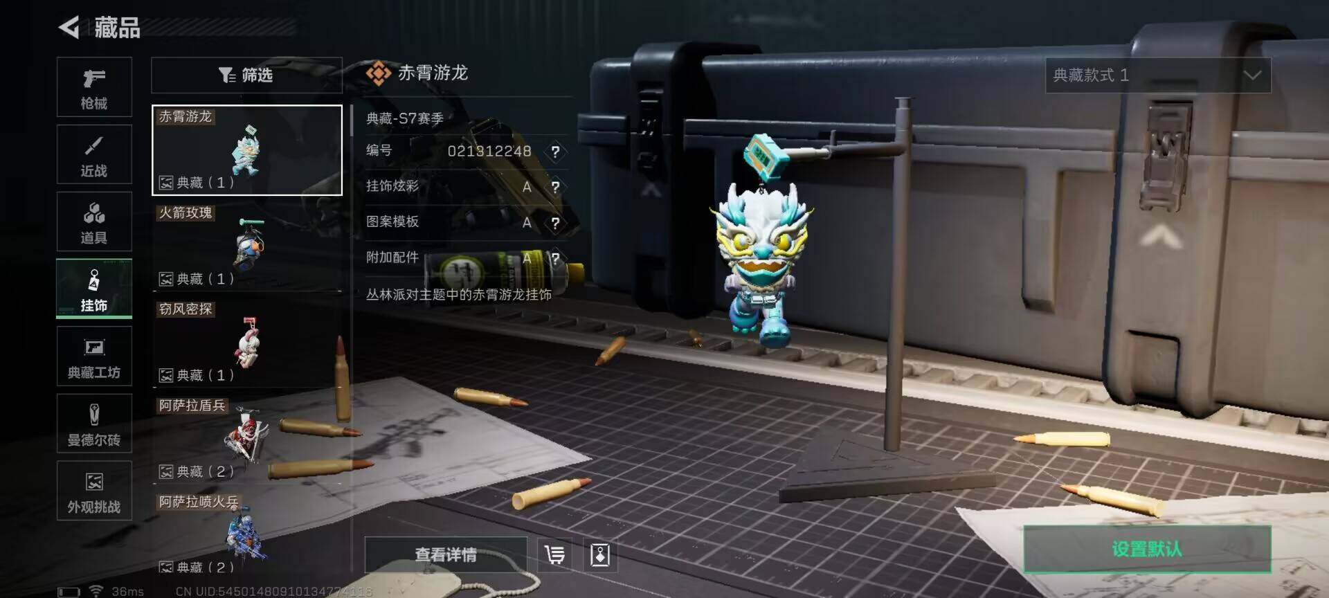 SJZQM48920三角洲行动账号详情图27 SJZQM48920三角洲行动账号详情图27