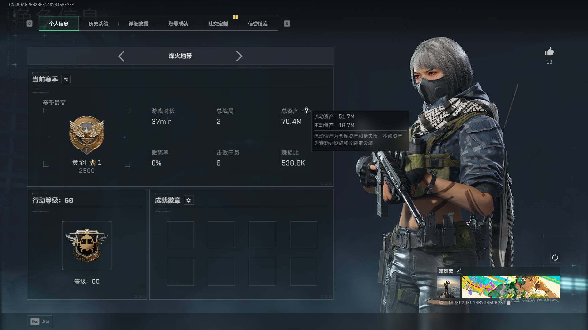 SJZQM47007三角洲行动账号详情图4