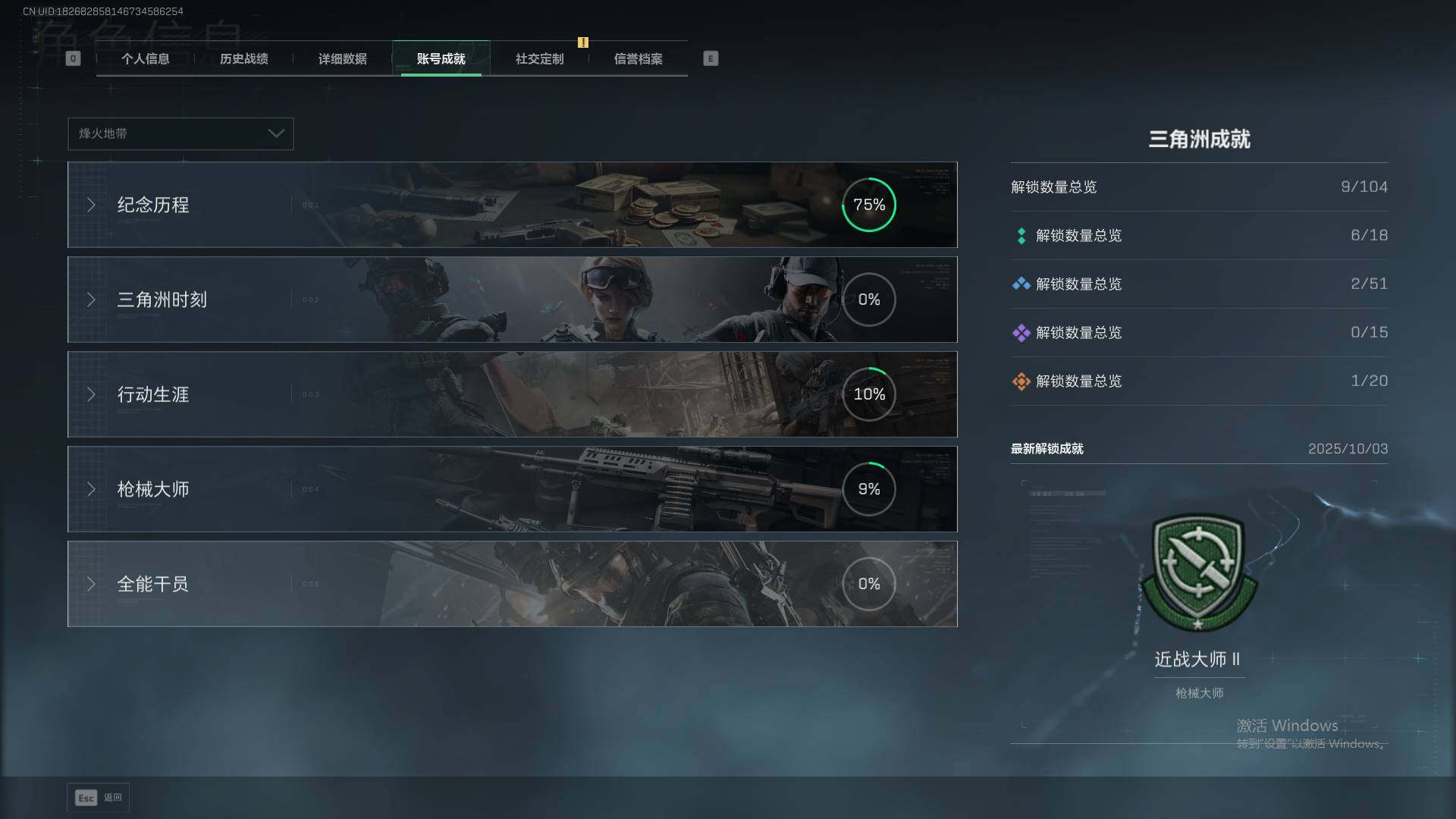 SJZQM47007三角洲行动账号详情图6