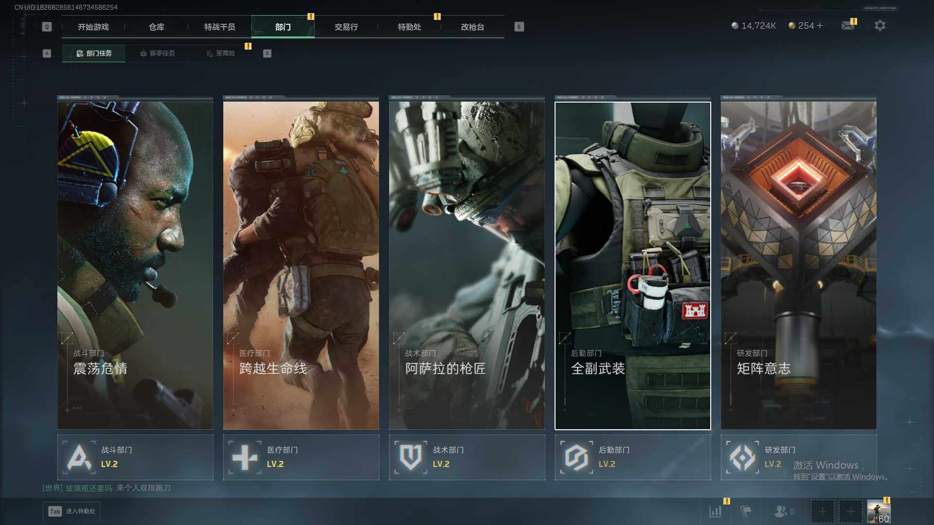 SJZQM47007三角洲行动账号详情图7