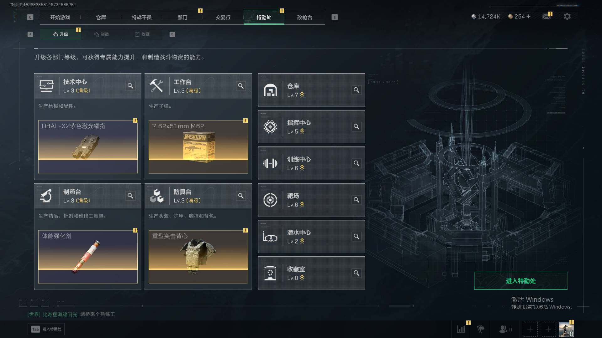 SJZQM47007三角洲行动账号详情图8