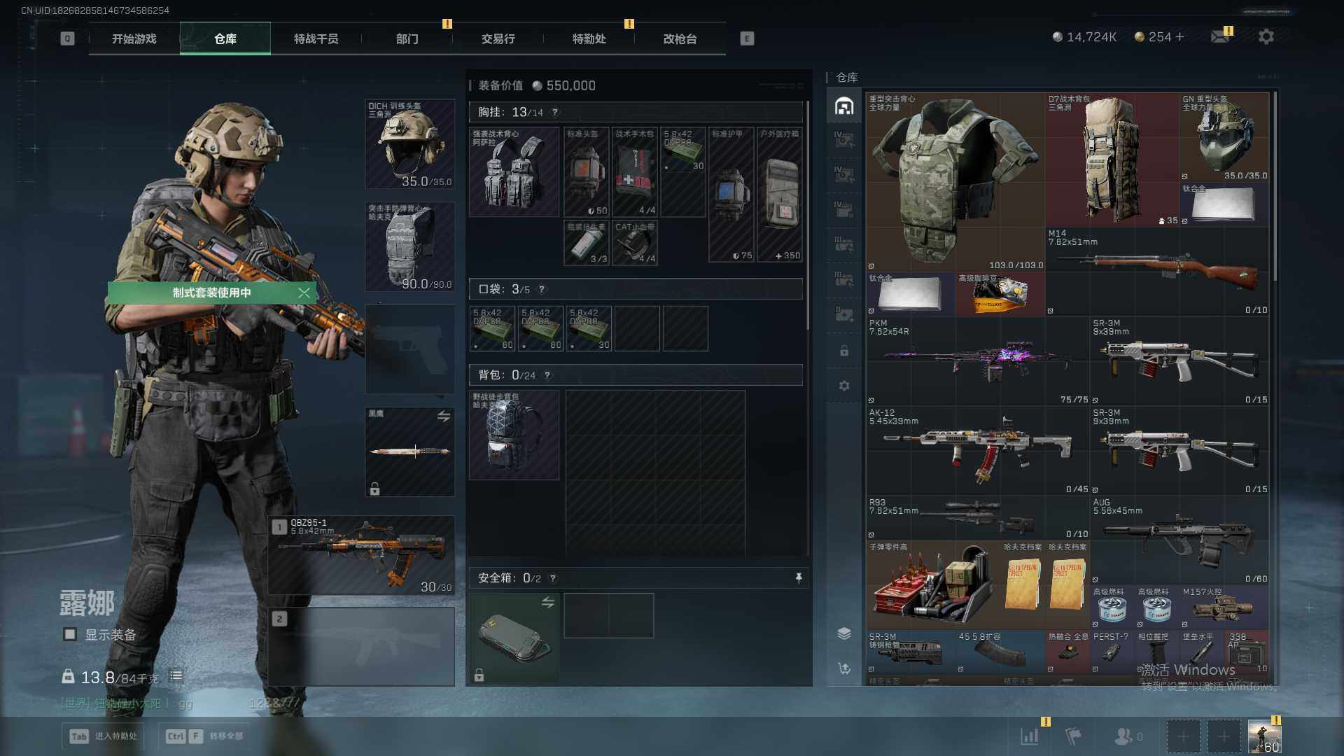 SJZQM47007三角洲行动账号详情图9