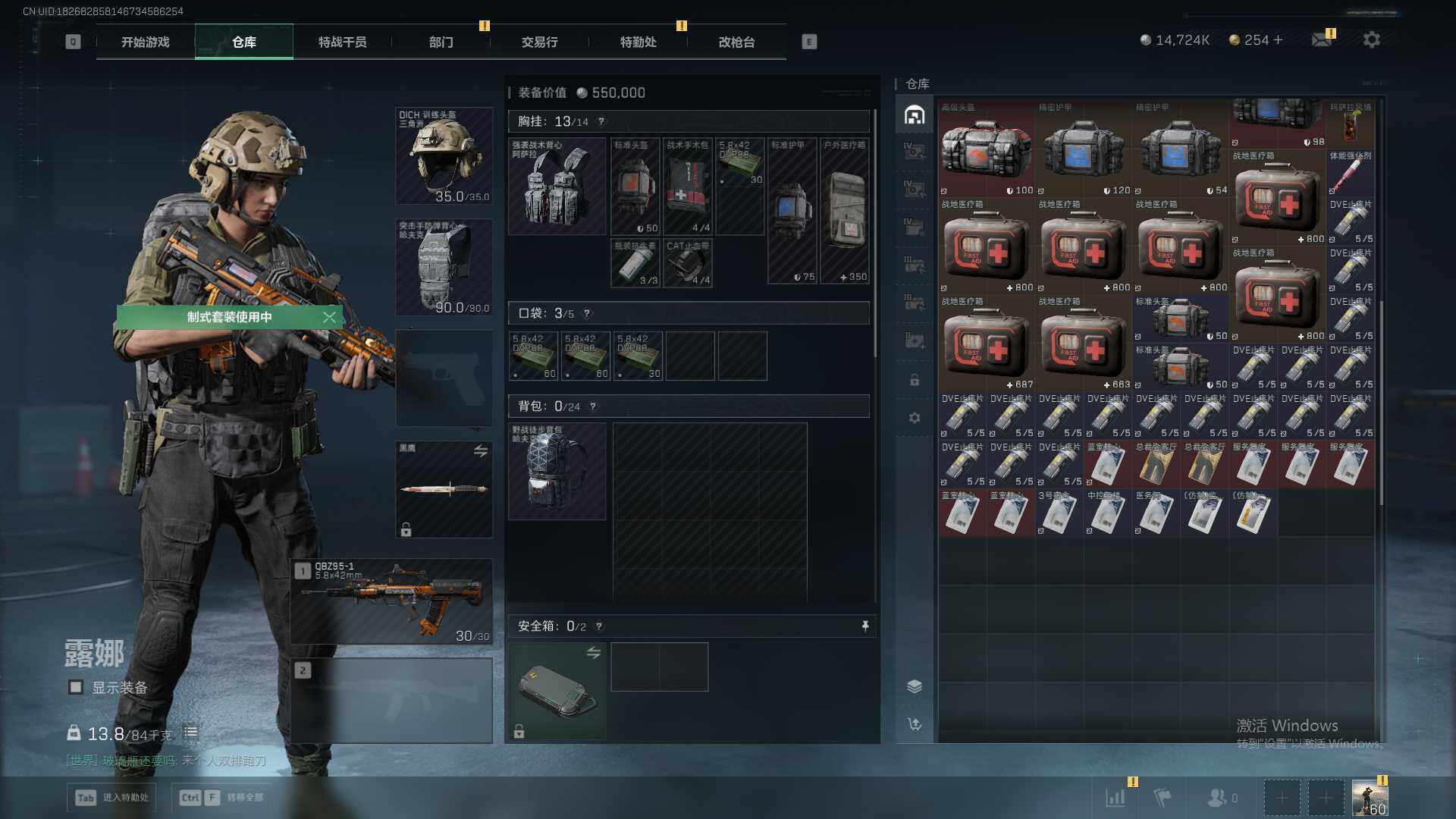 SJZQM47007三角洲行动账号详情图10