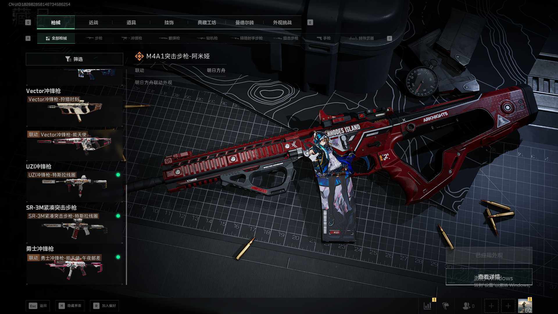 SJZQM47007三角洲行动账号详情图12