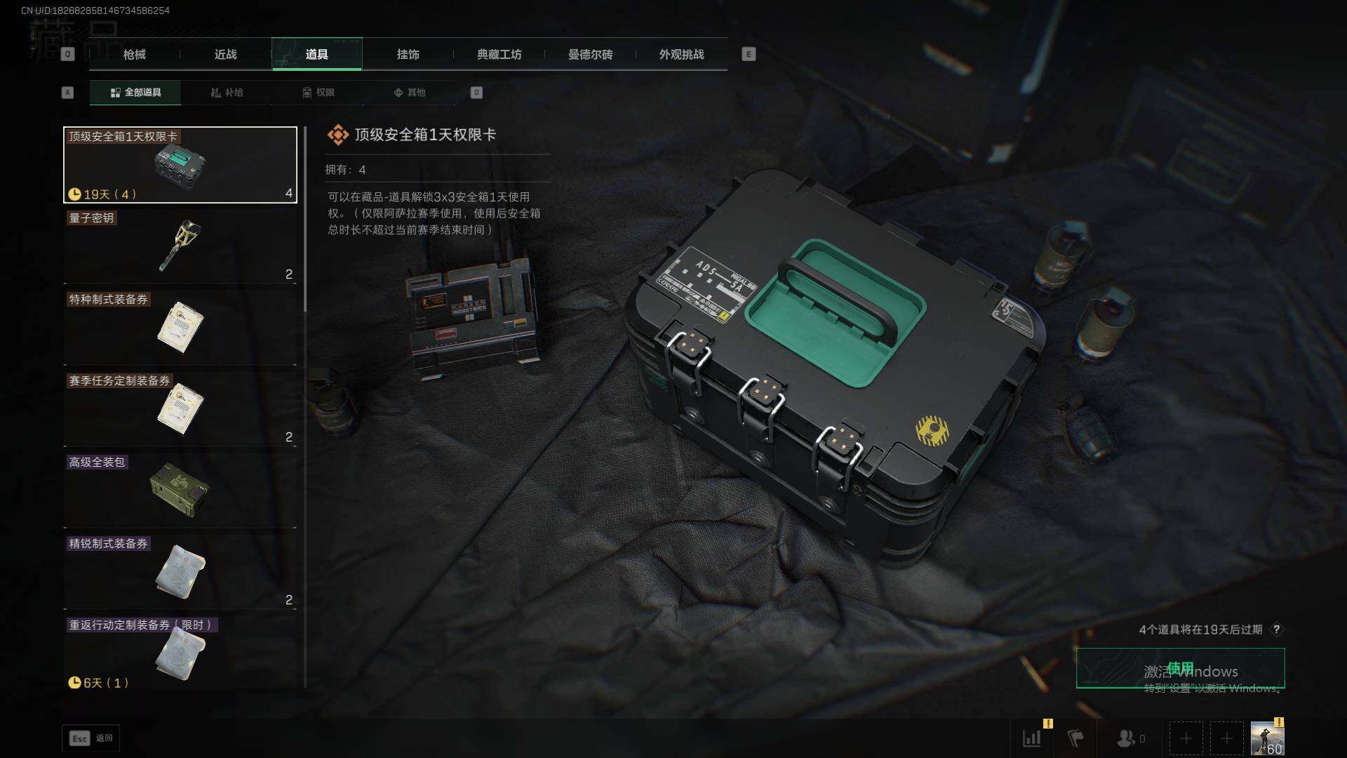 SJZQM47007三角洲行动账号详情图14