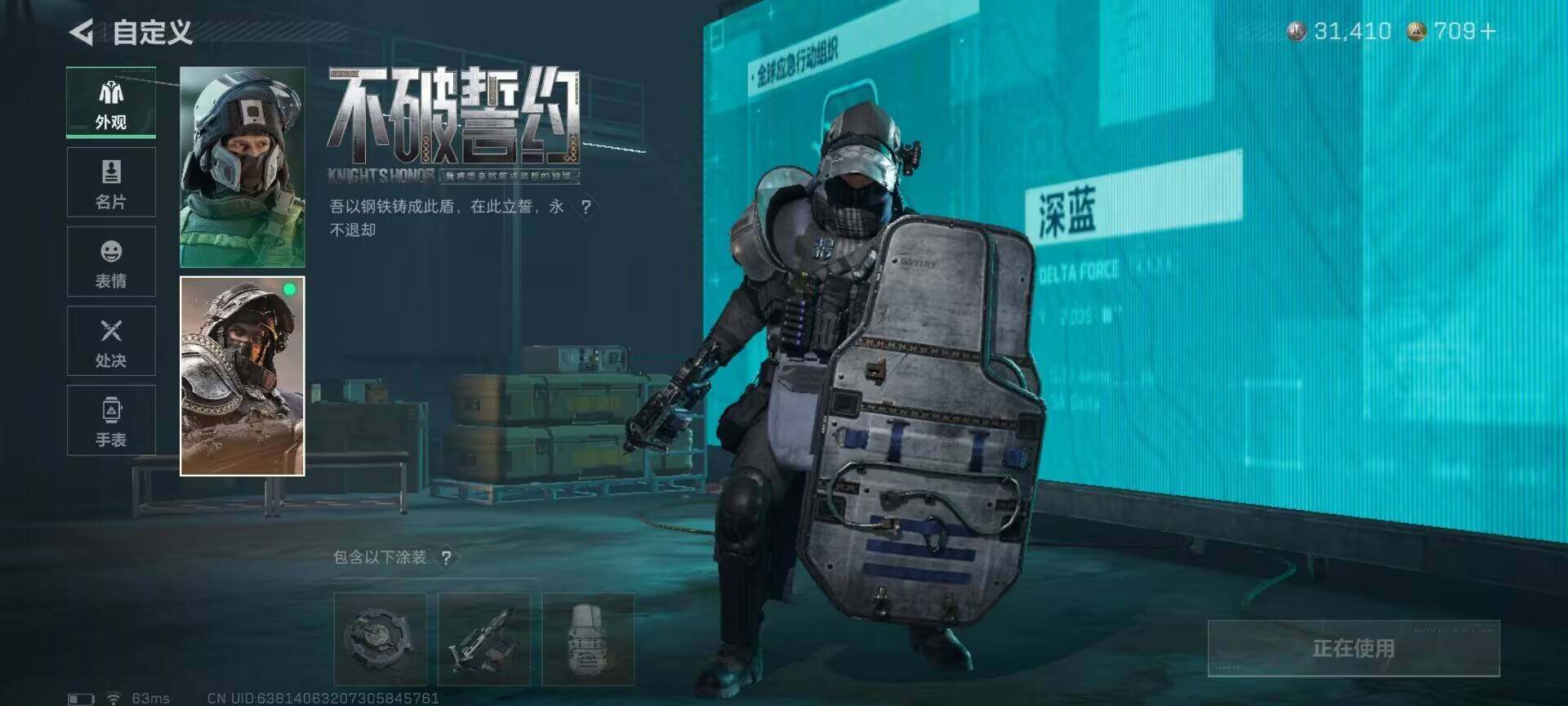 SJZEY46765三角洲行动账号详情图8