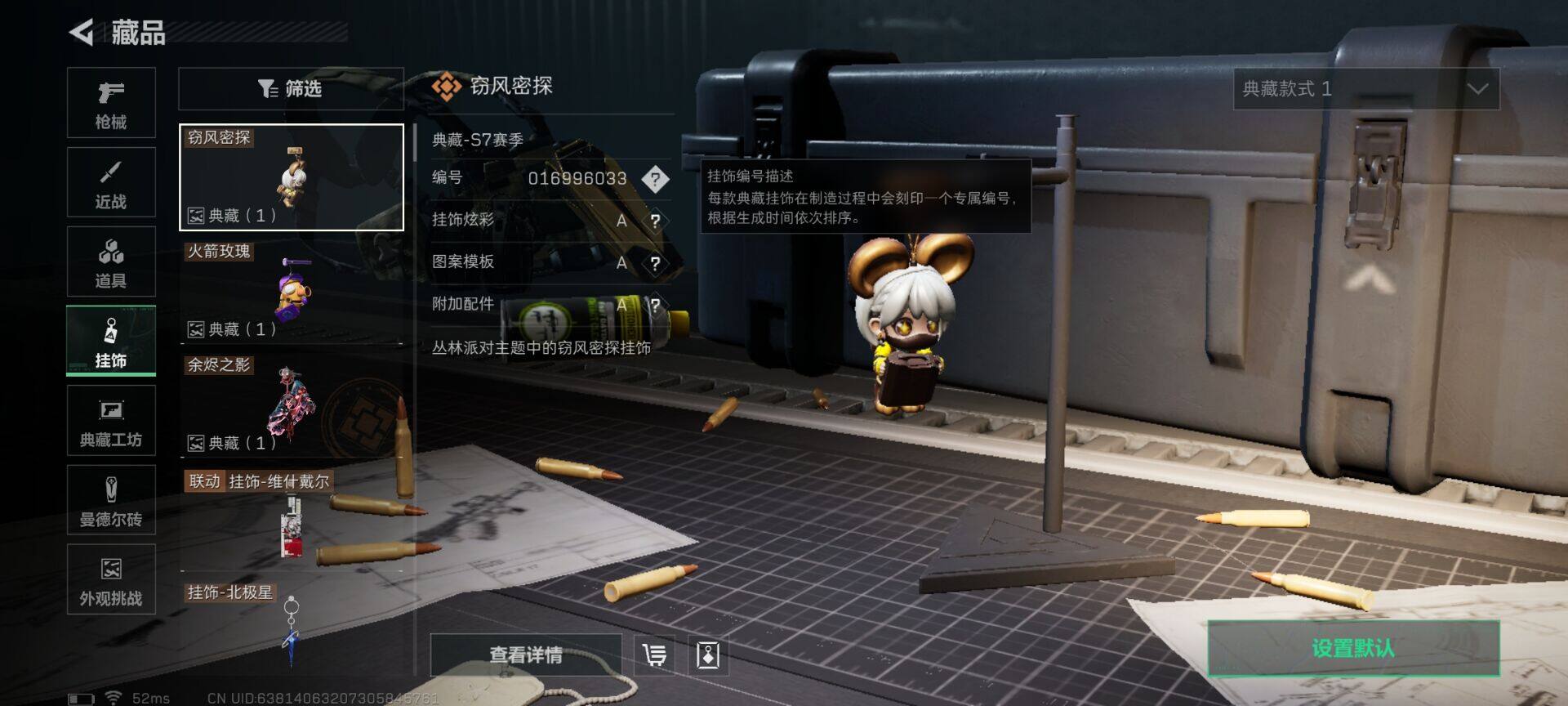 SJZEY46765三角洲行动账号详情图11