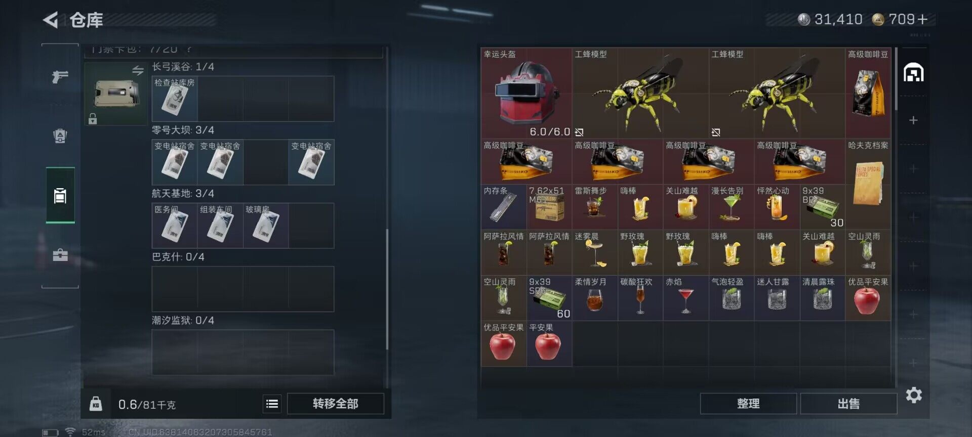 SJZEY46765三角洲行动账号详情图14