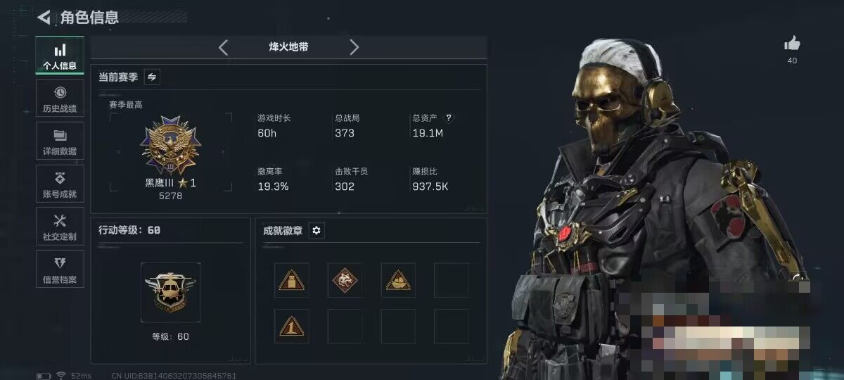 SJZEY46765三角洲行动账号详情图3