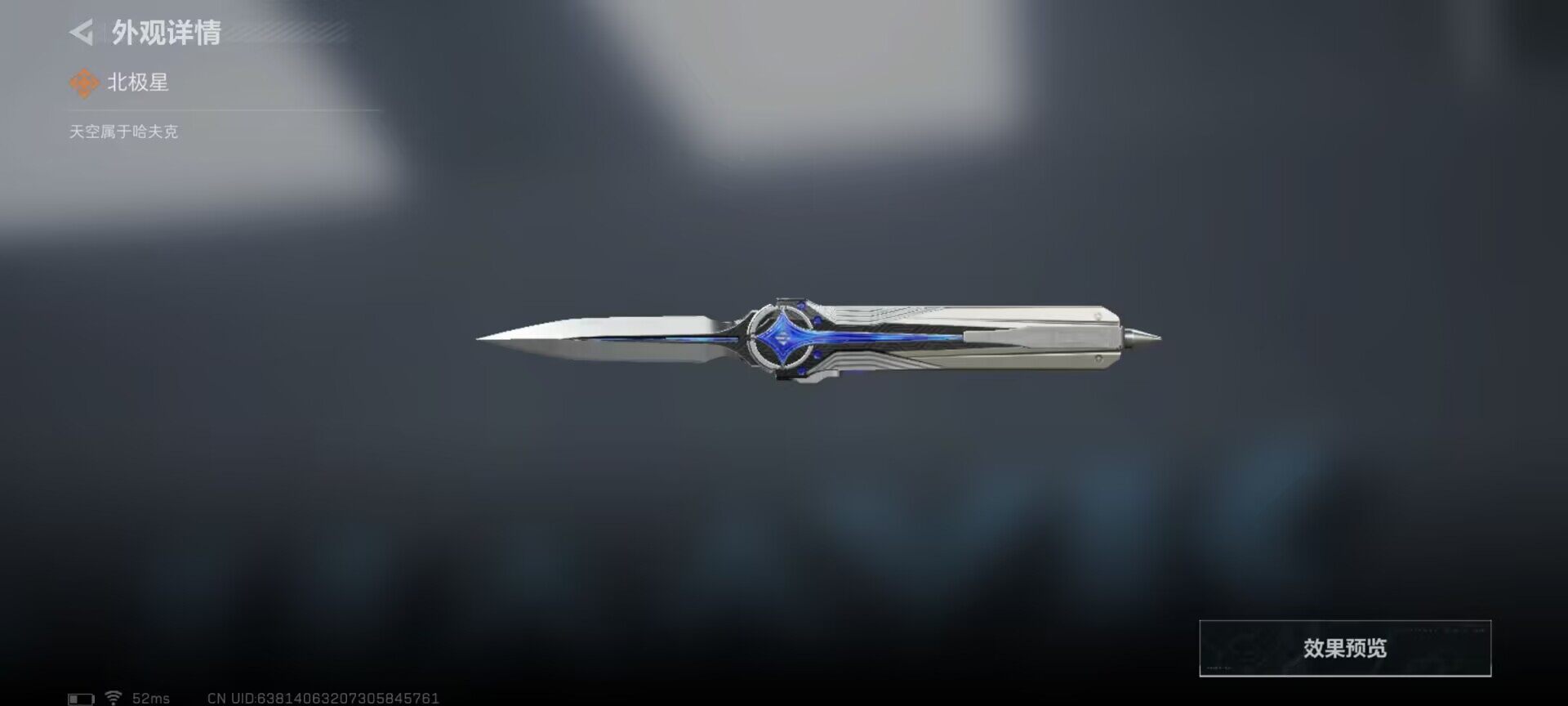 SJZEY46765三角洲行动账号详情图6