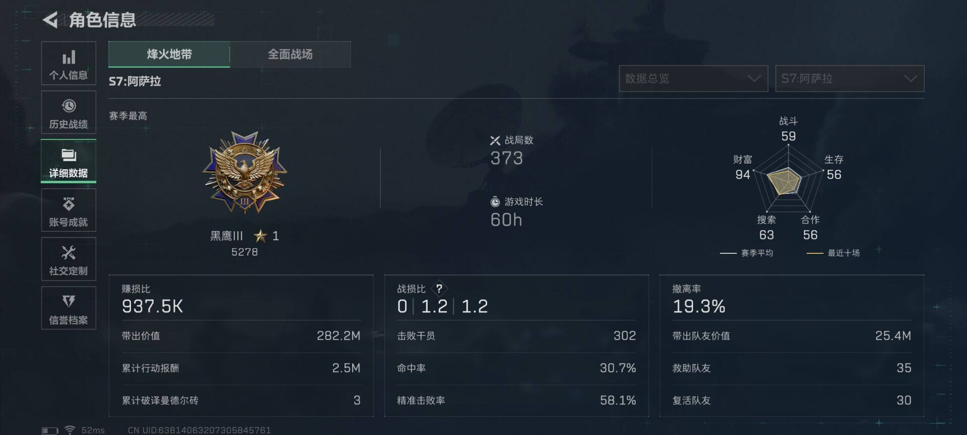 SJZEY46765三角洲行动账号详情图17