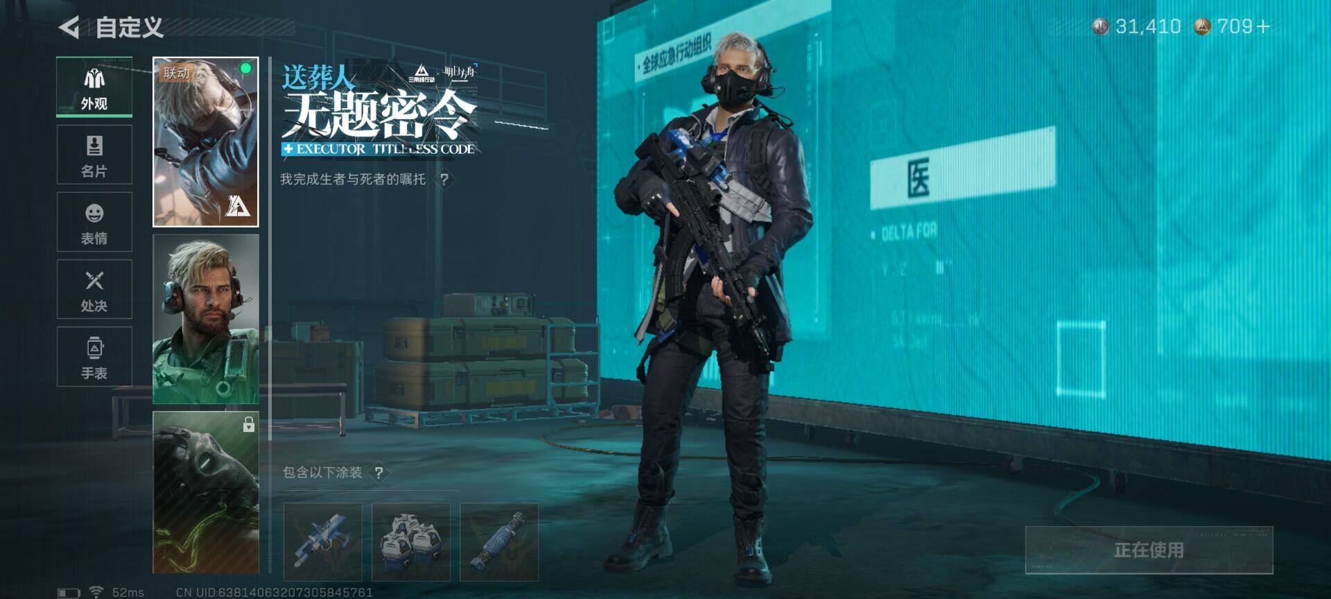 SJZEY46765三角洲行动账号详情图10