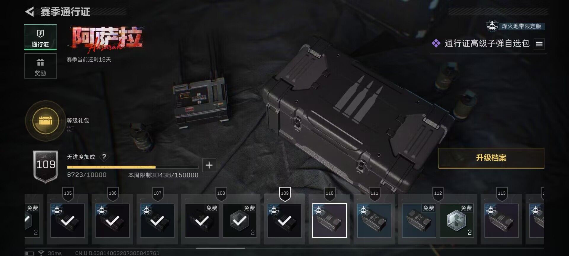 SJZEY46765三角洲行动账号详情图18