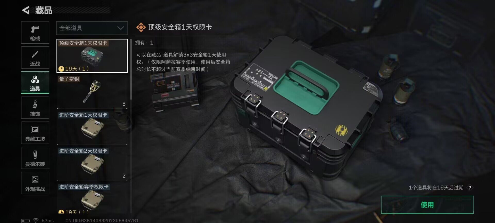 SJZEY46765三角洲行动账号详情图20