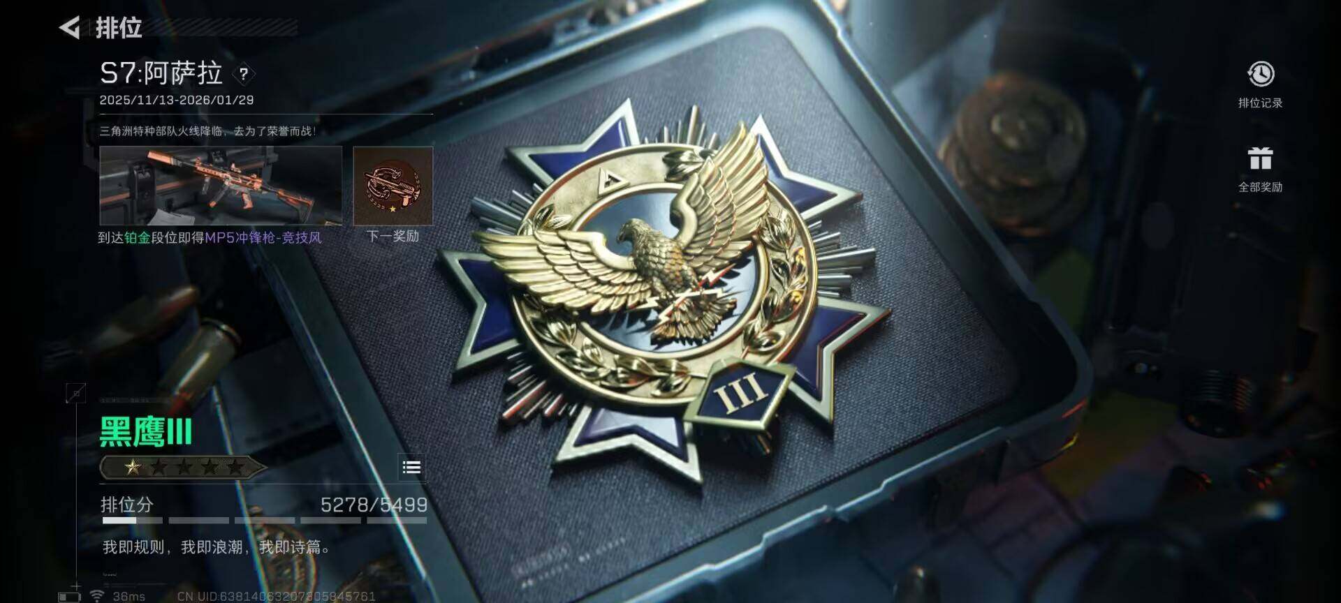 SJZEY46765三角洲行动账号详情图21