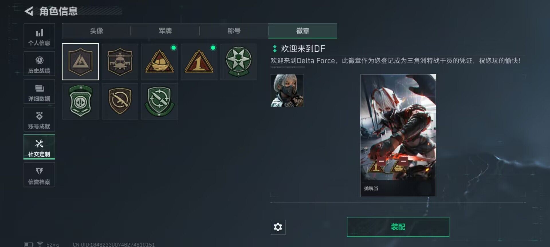 SJZQM47000三角洲行动账号详情图4