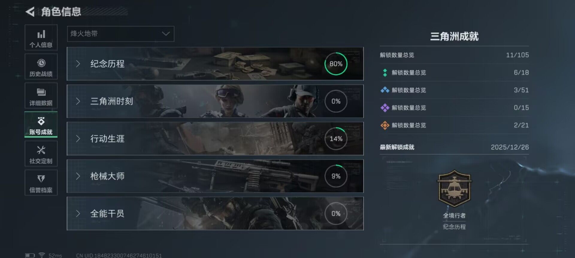 SJZQM47000三角洲行动账号详情图10