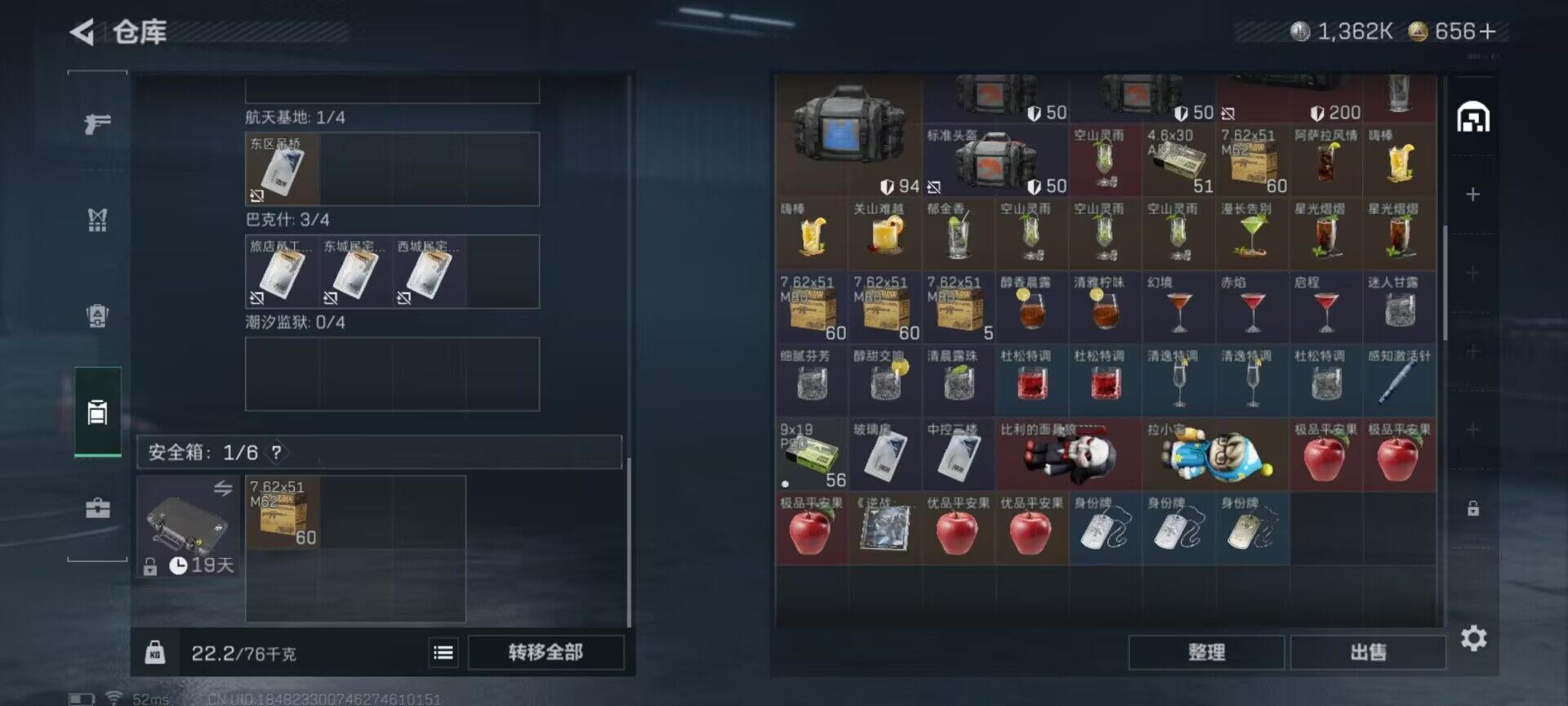 SJZQM47000三角洲行动账号详情图13